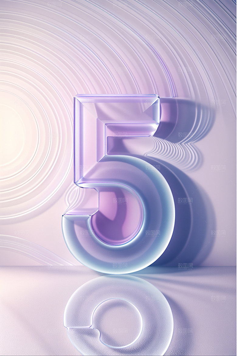 透明数字5通透质感艺术字