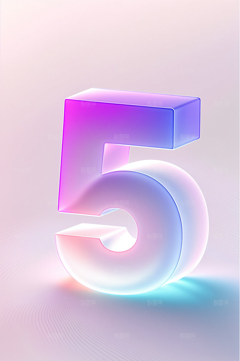 透明数字5通透时尚艺术字