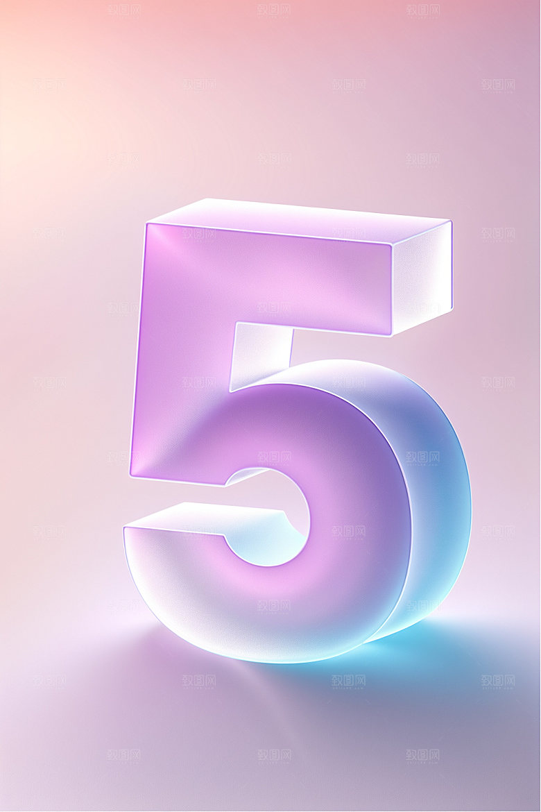 透明数字5通透立体艺术字