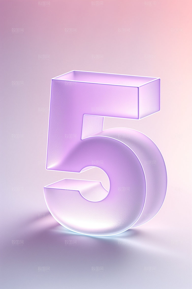 透明数字5通透立体艺术字