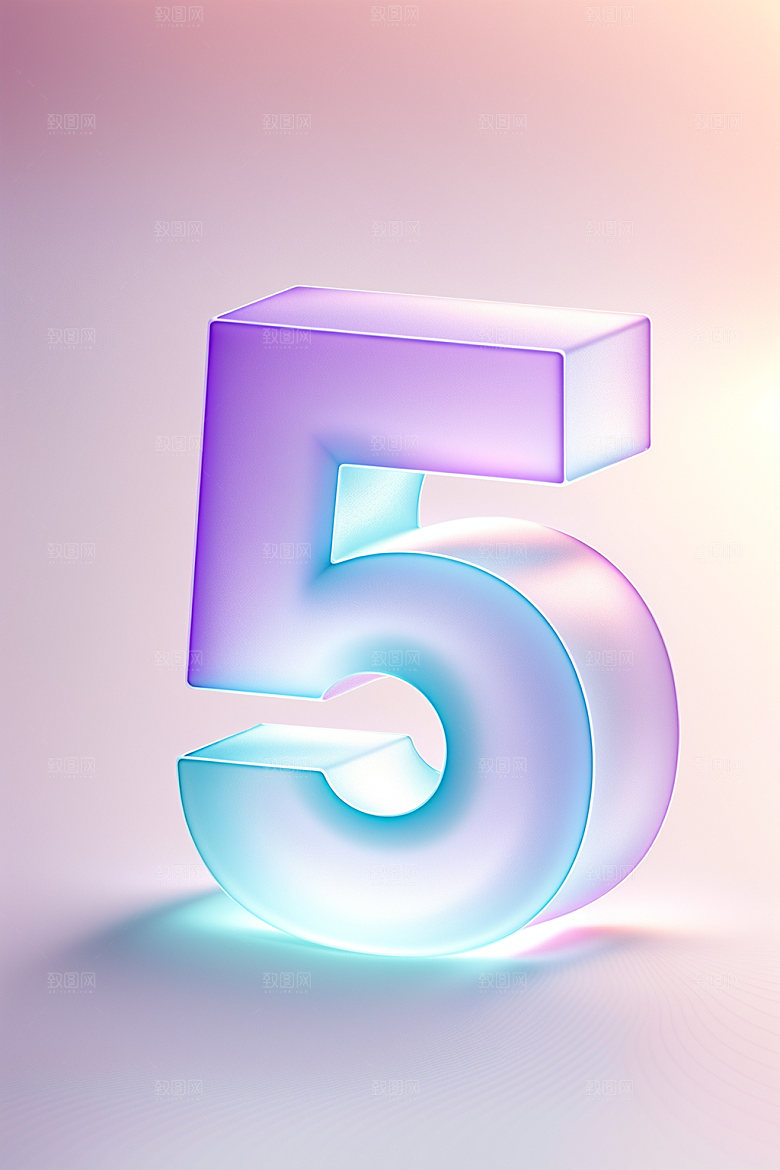 透明数字5通透科技艺术字