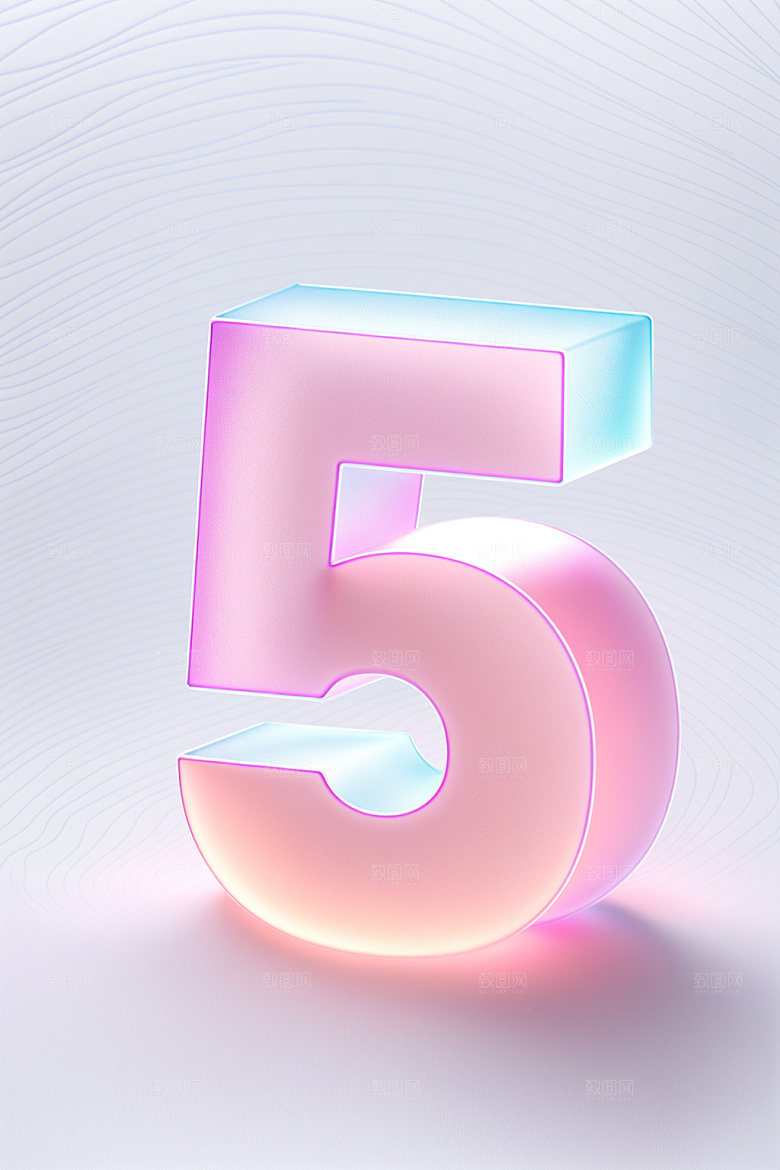 透明数字5科技磨砂艺术字