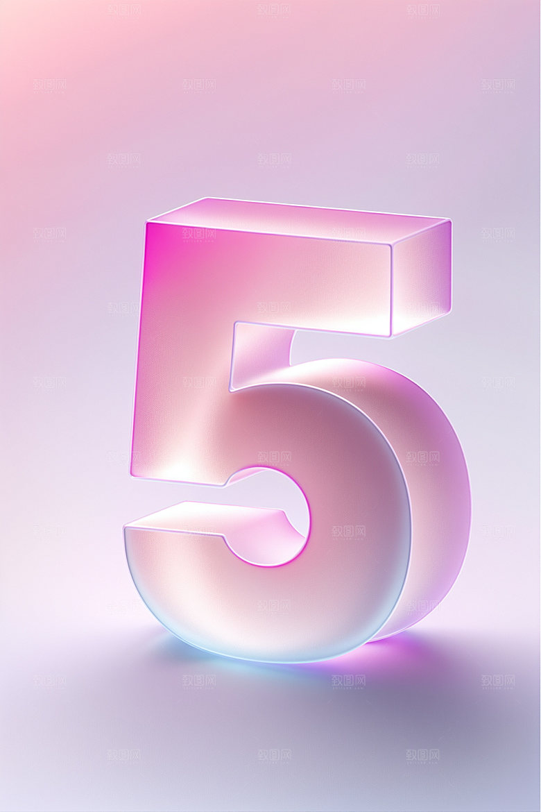透明数字5科技磨砂艺术字