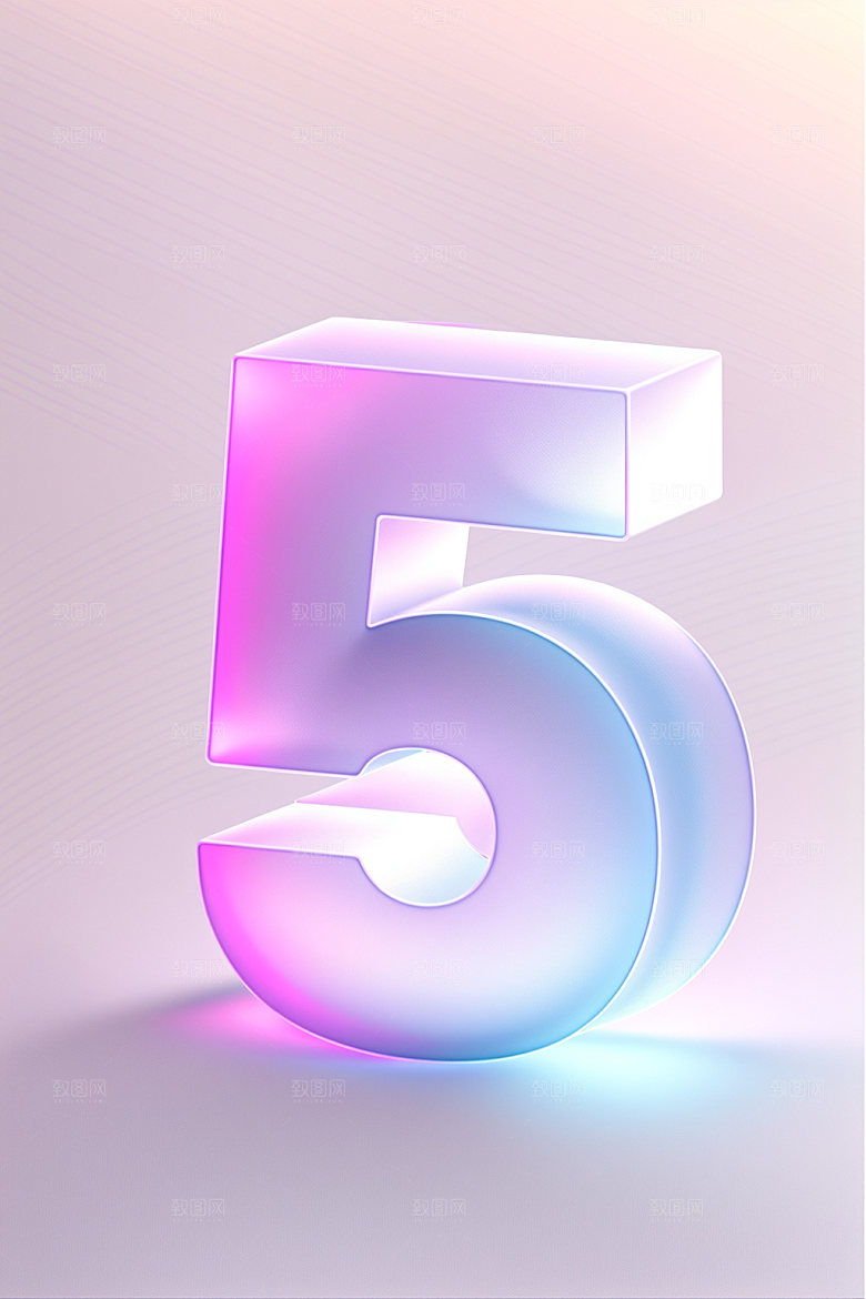 透明数字5时尚磨砂艺术字