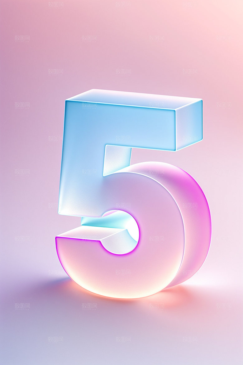 透明数字5通透质感艺术字
