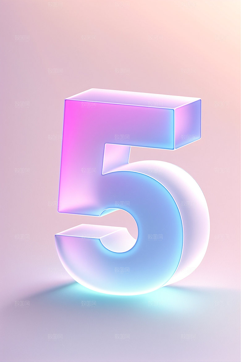 透明数字5磨砂通透艺术字
