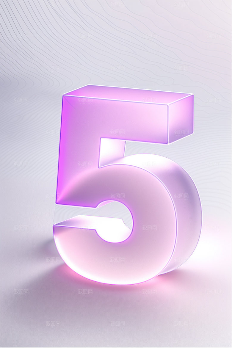 透明数字5立体科技艺术字