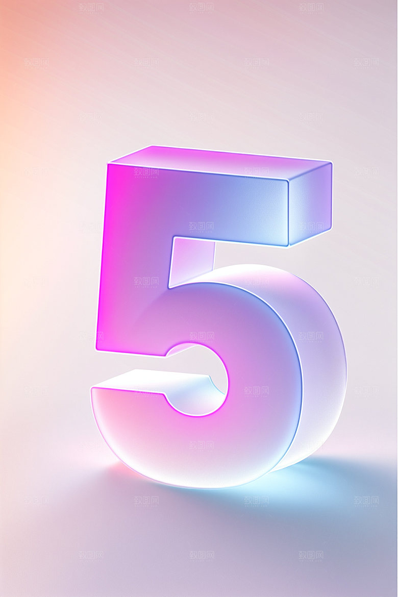 透明数字5质感磨砂艺术字