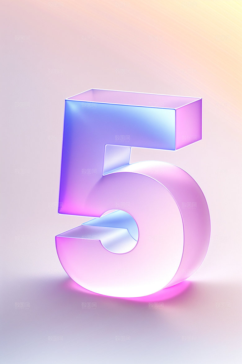 透明数字5立体时尚艺术字