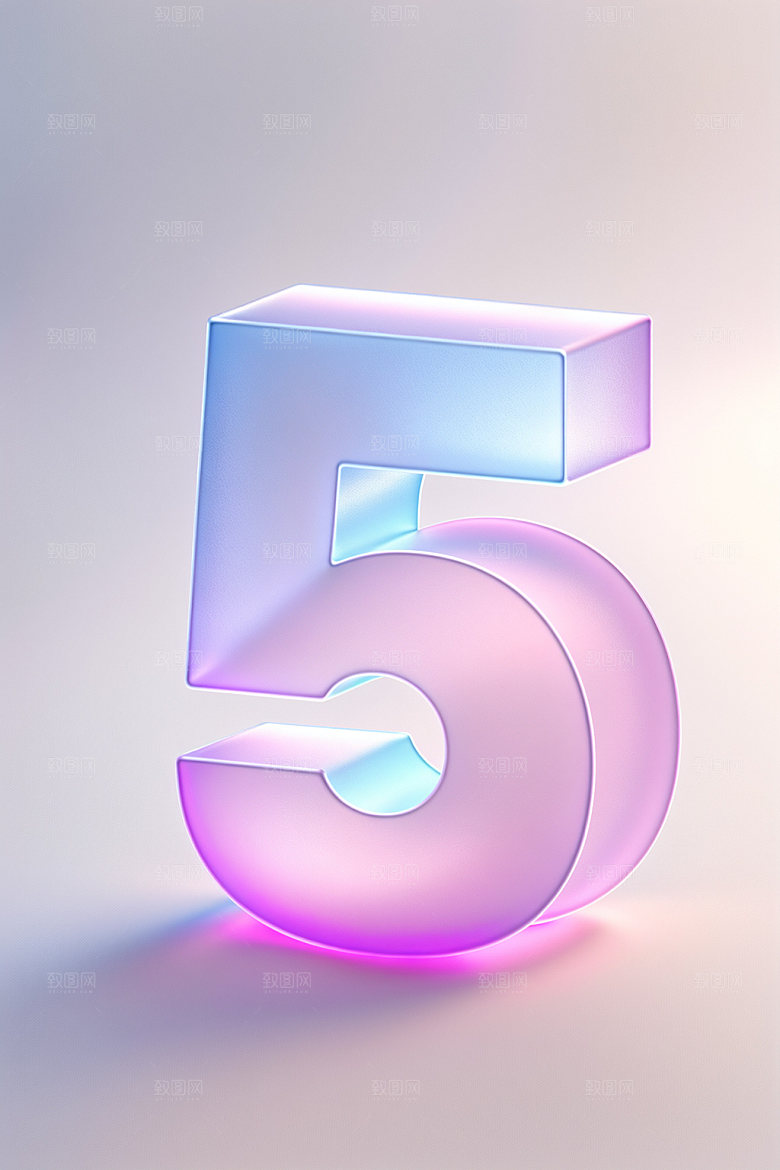 透明数字5通透质感艺术字