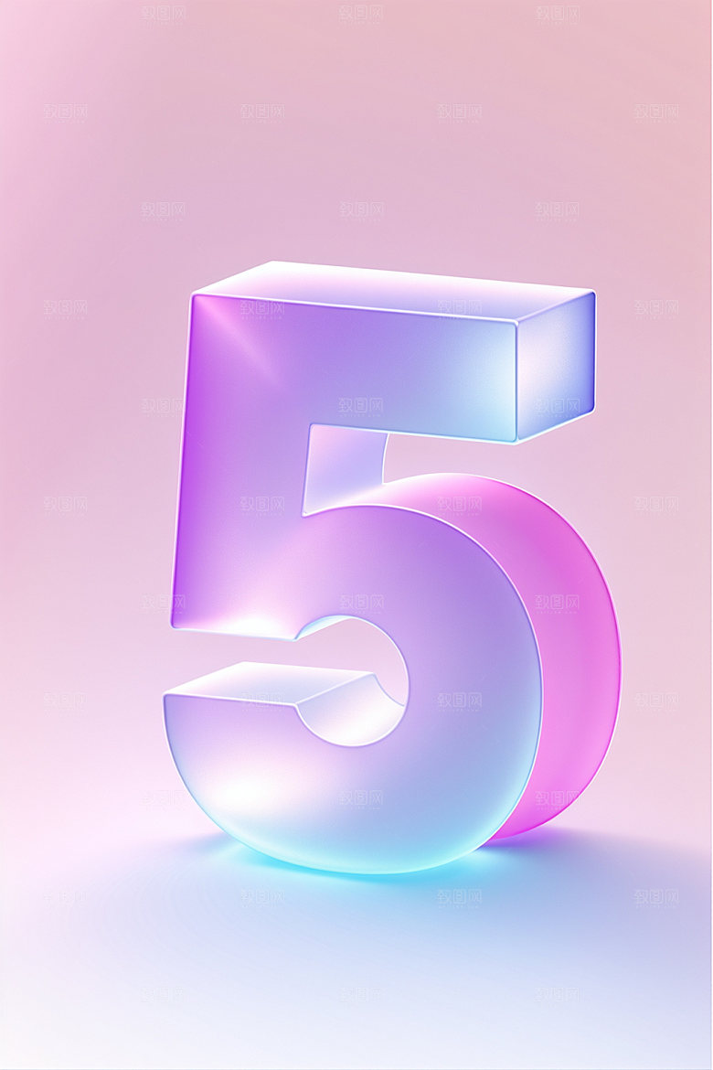 透明数字5时尚科技艺术字