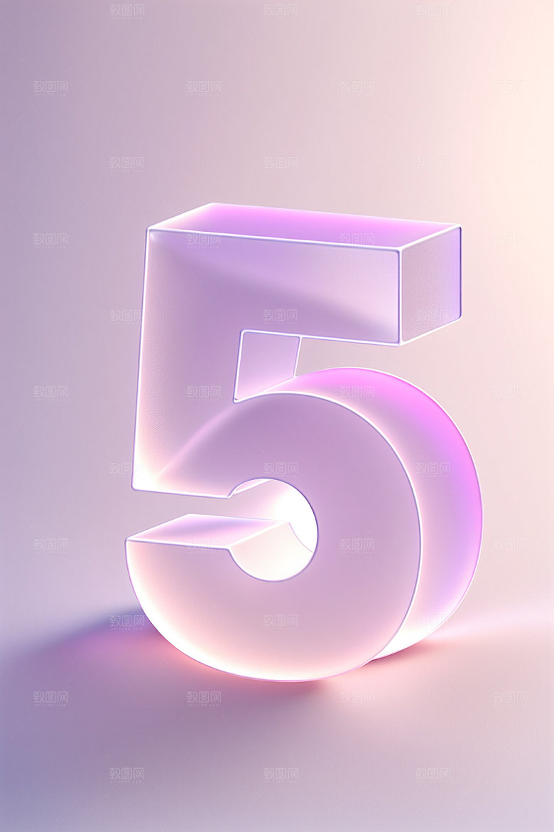 透明数字5磨砂科技艺术字