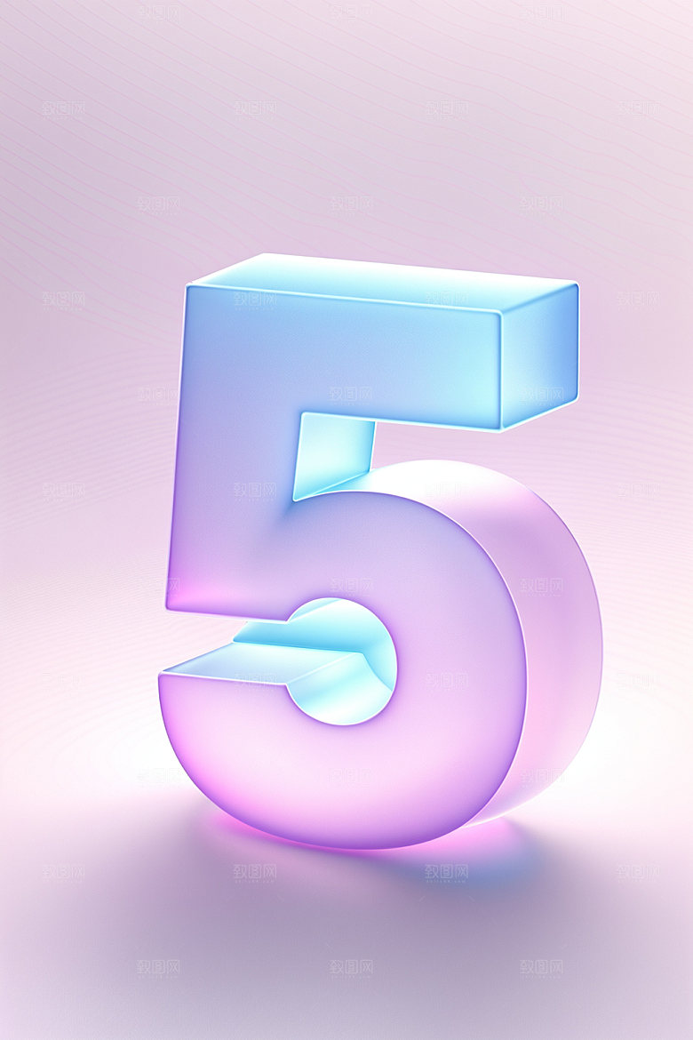 透明数字5立体通透艺术字