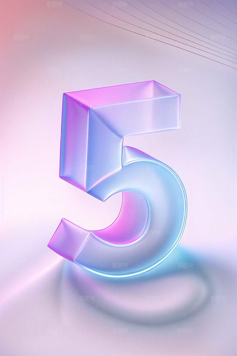 玻璃数字5立体透明元素