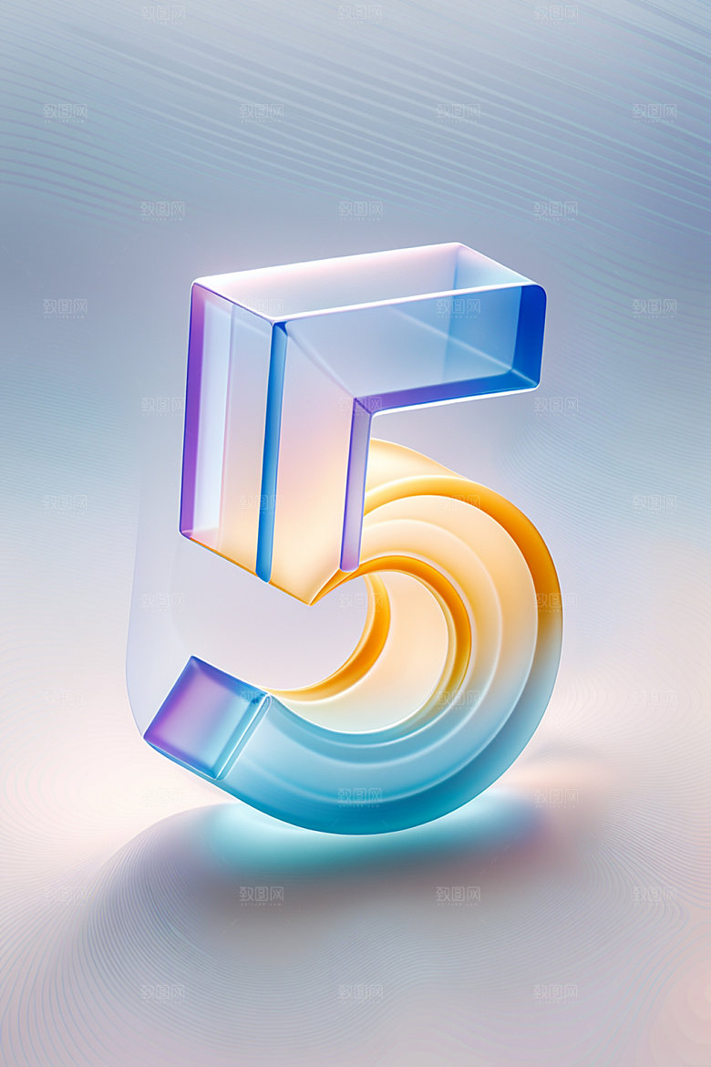 玻璃数字5塑料质感元素