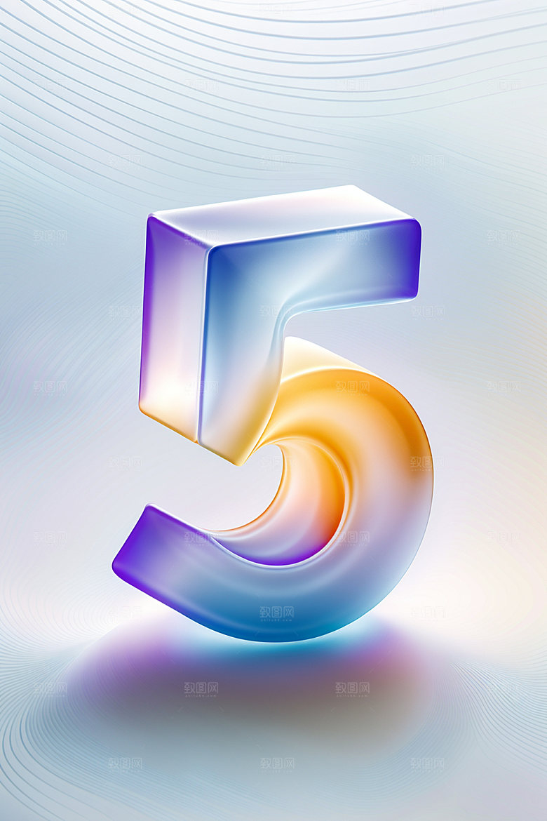 玻璃数字5光泽通透元素