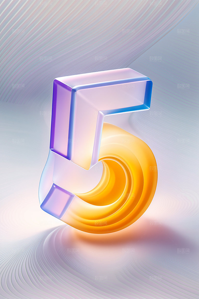 玻璃数字53D透明元素