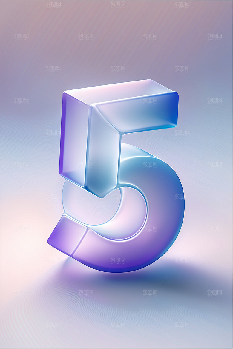 玻璃数字5透明通透元素