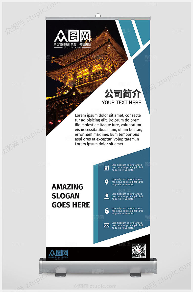 大气蓝色几何企业易拉宝展架