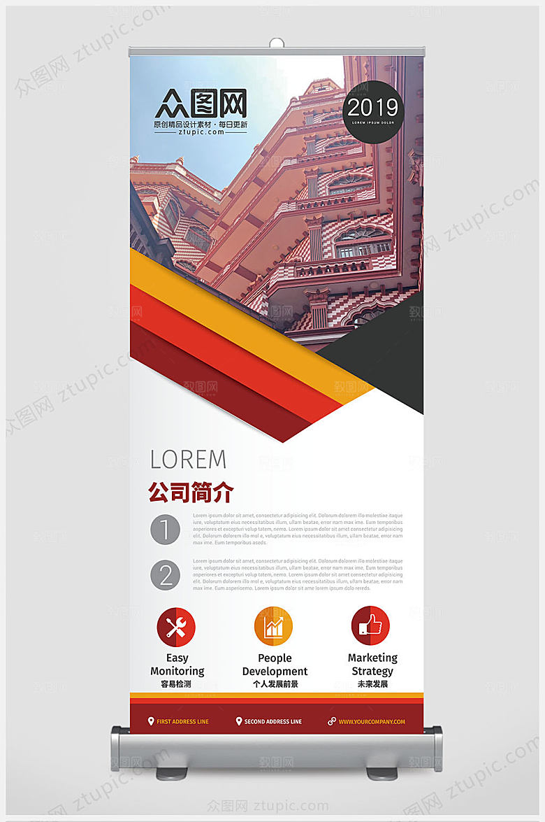 橙色商务企业易拉宝展架