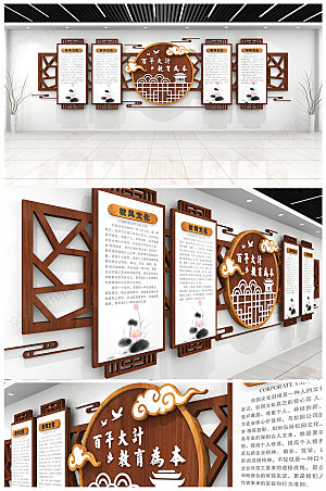 中国风德智体美劳校园文化墙模板