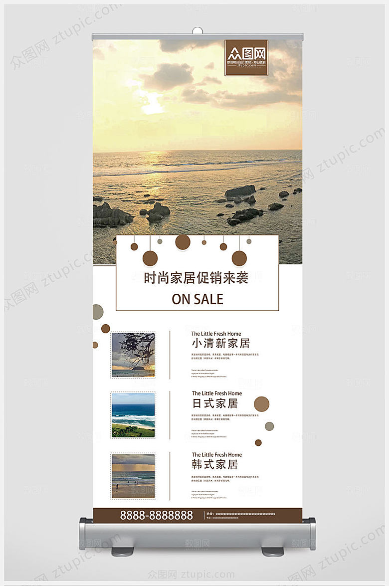 简约家居家具展架易拉宝