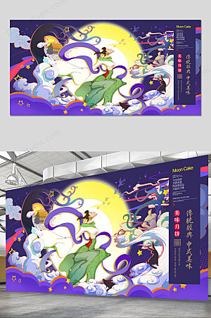 紫色创意中秋节插画展板