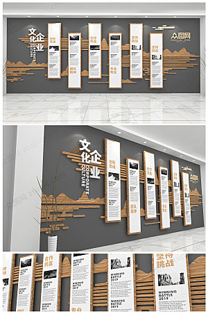 中式古典木质企业文化墙设计图