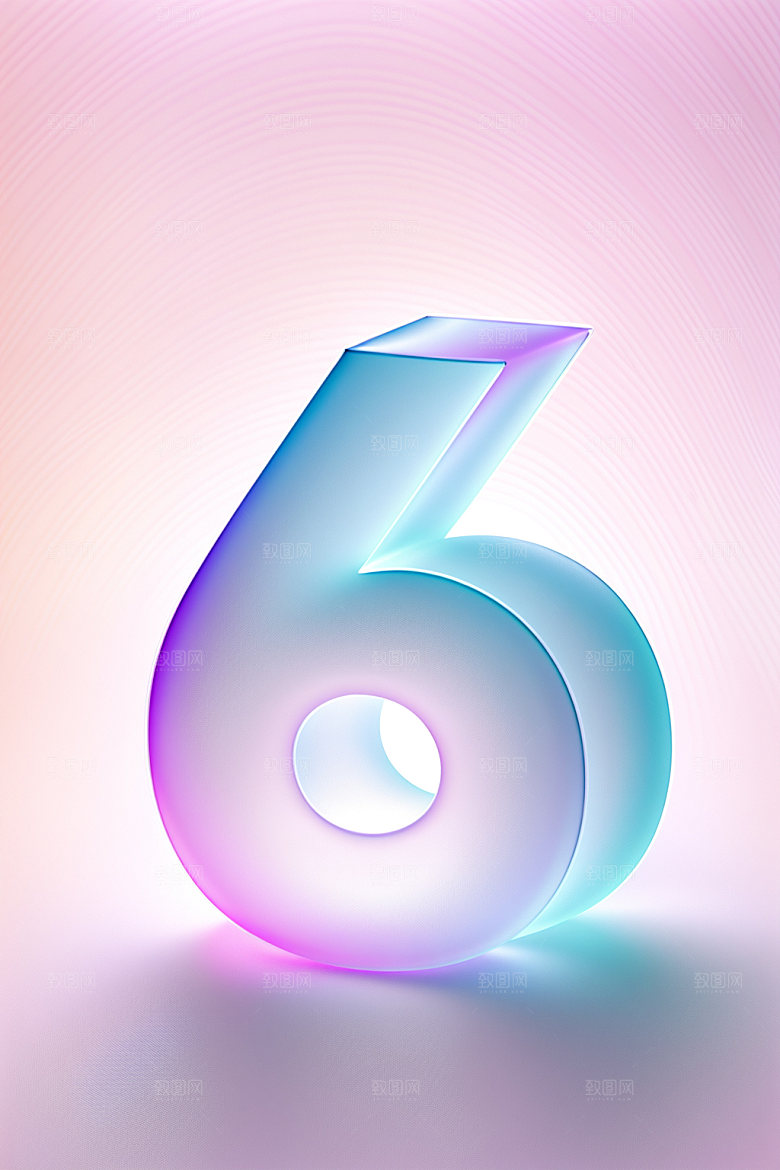 透明数字6立体磨砂艺术字