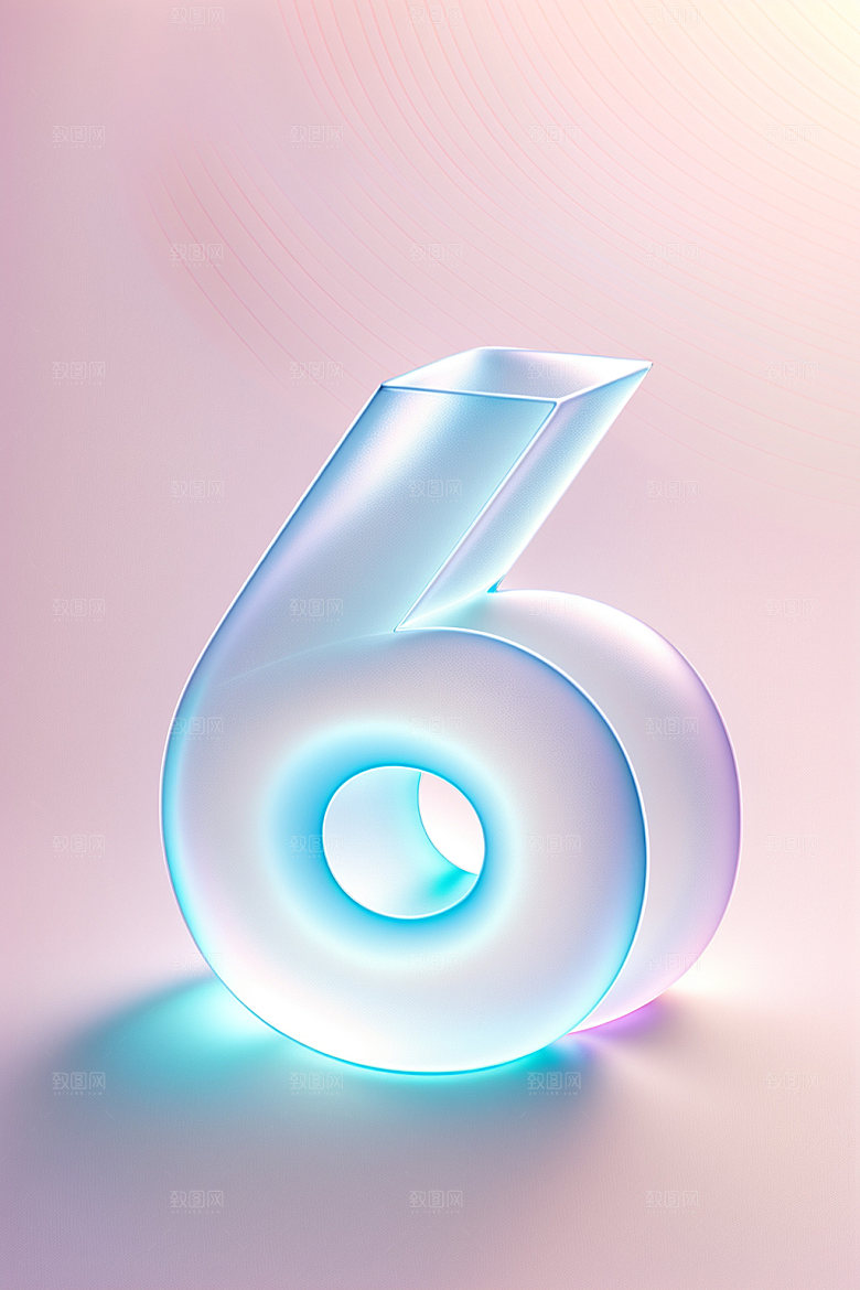 透明数字6磨砂3D艺术字