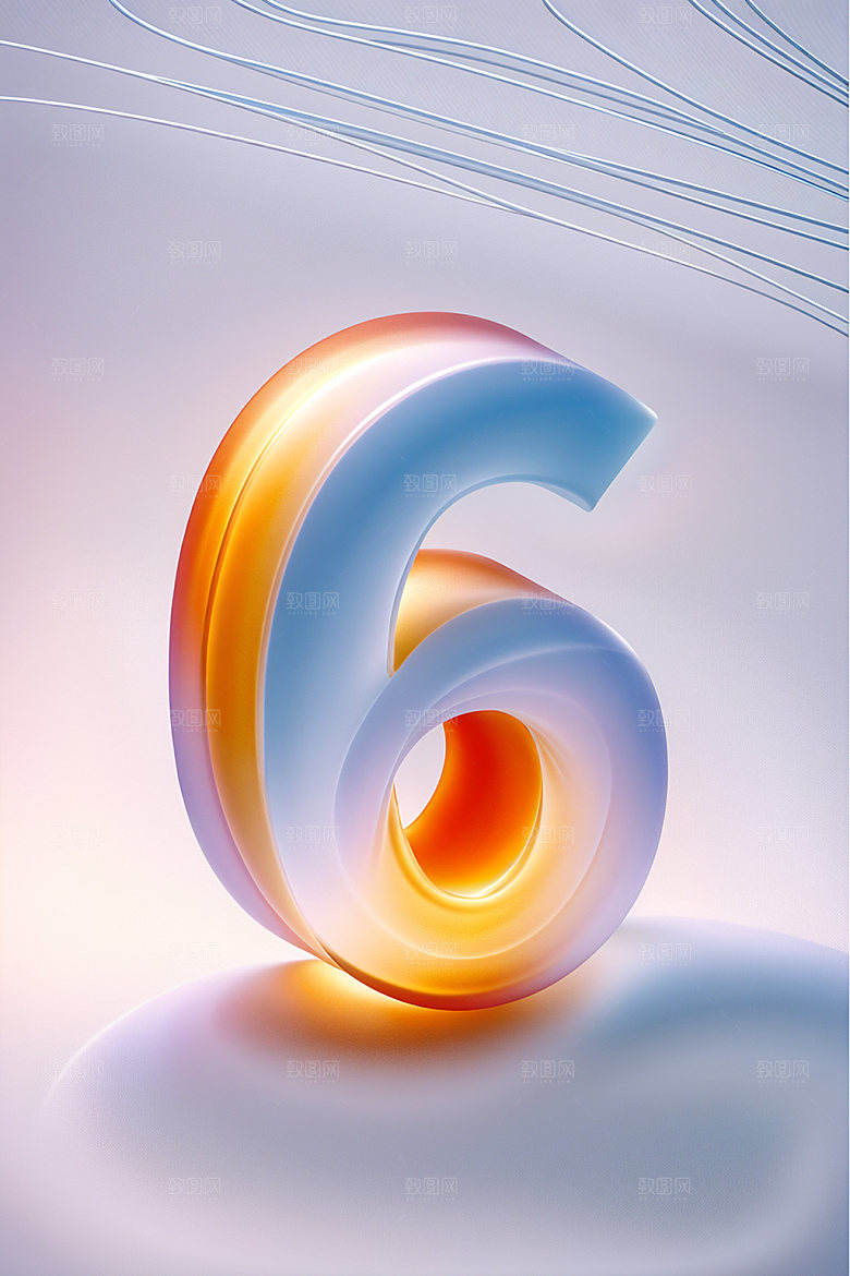 玻璃数字6立体通透元素