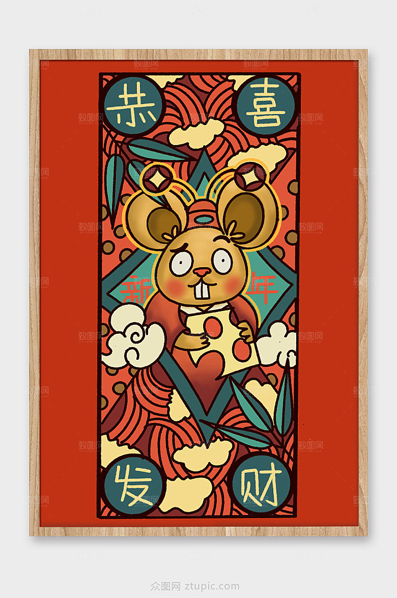 红色鼠年商业插画