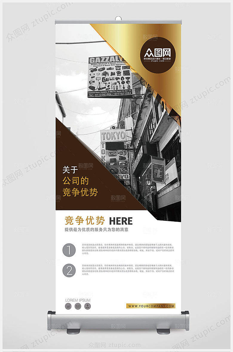 高级大气企业文化易拉宝展架