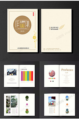 中国风简约产品画册设计