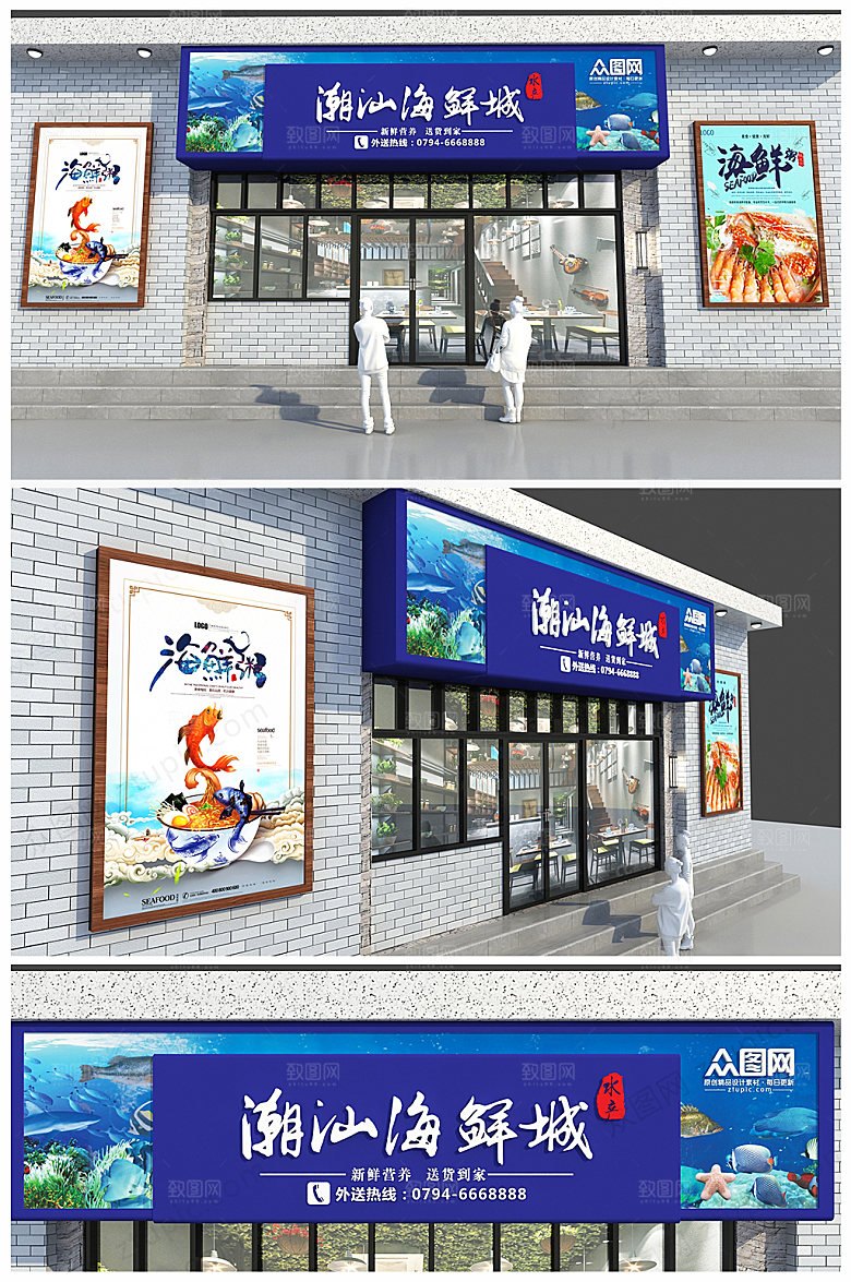 蓝色简约水产牌匾店面门头招牌设计