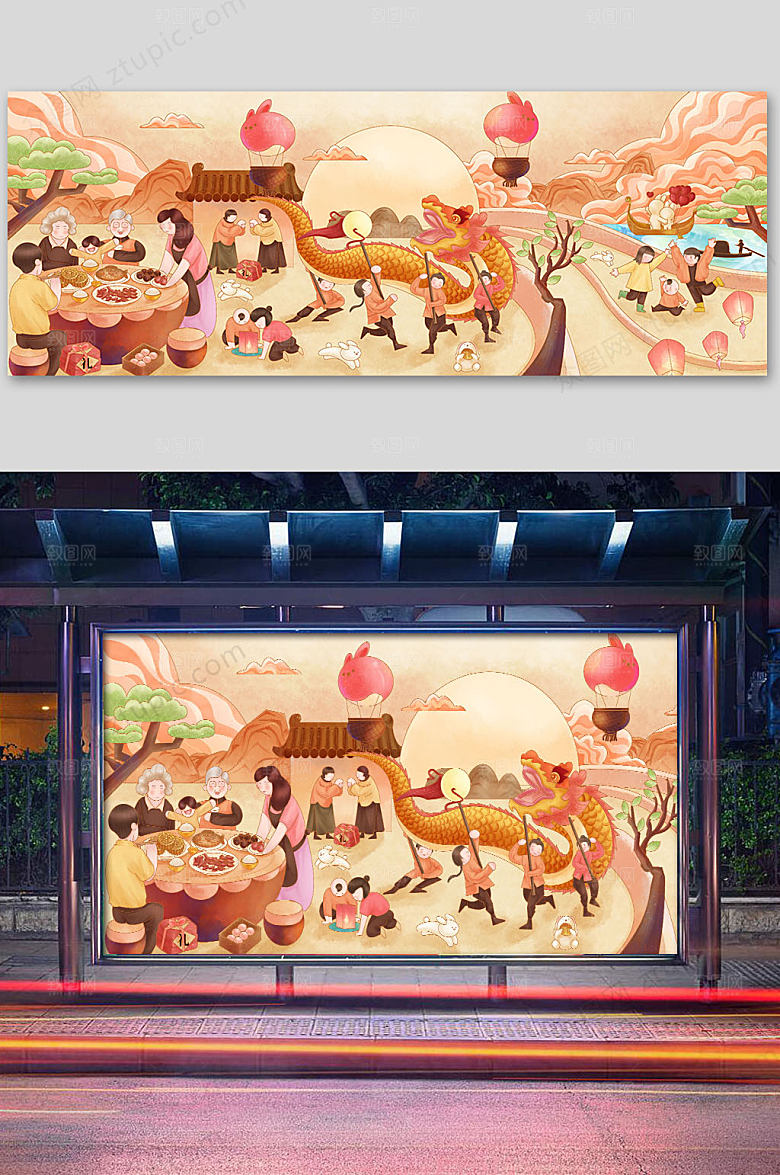 国潮中秋插画展板