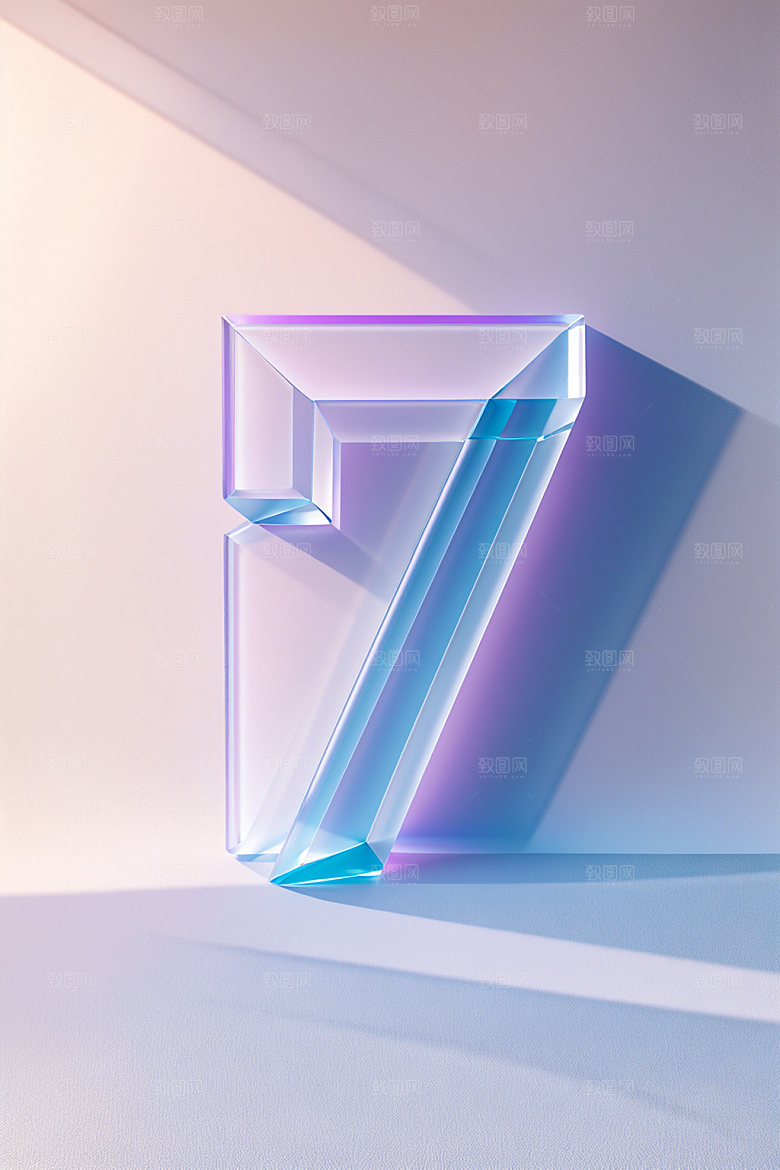 透明数字7时尚通透艺术字