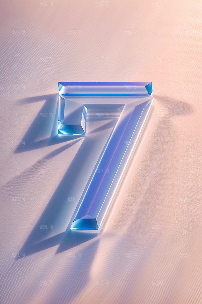 透明数字7时尚3D艺术字