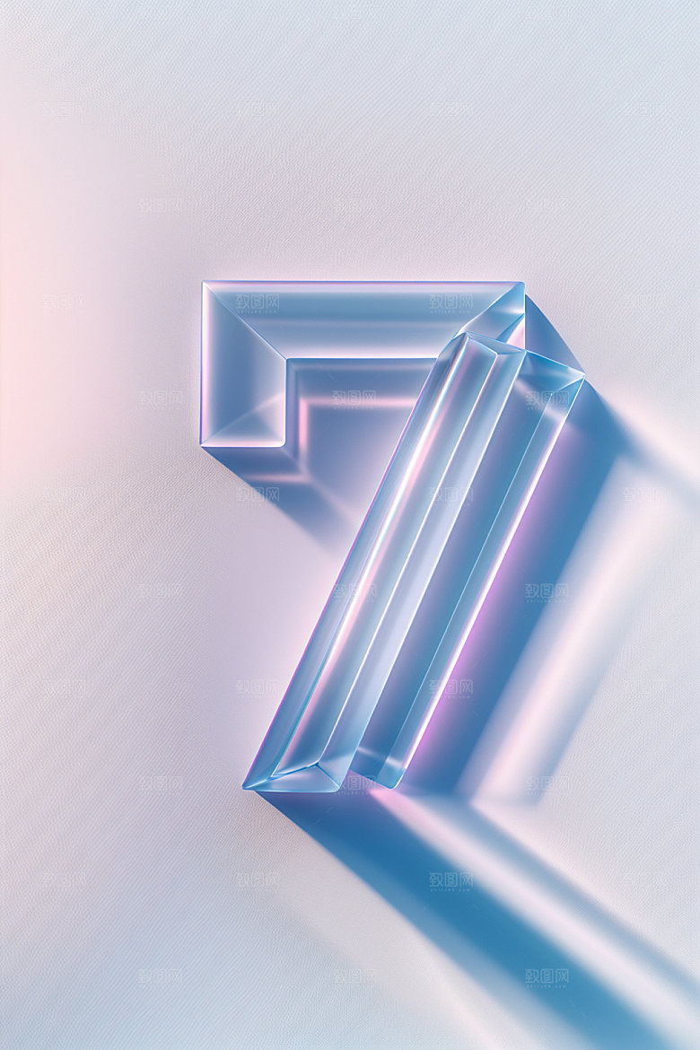 透明数字7通透质感艺术字