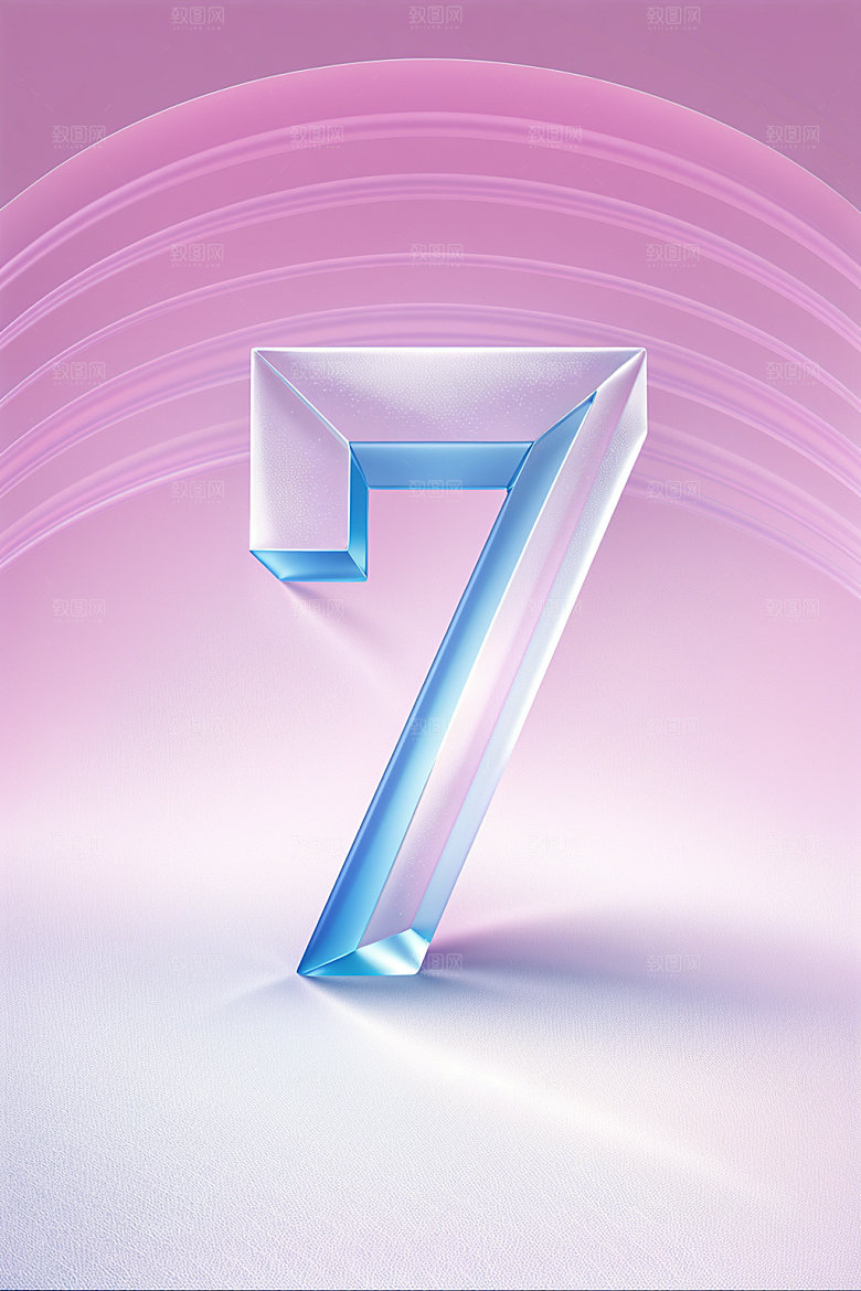 透明数字7磨砂质感艺术字