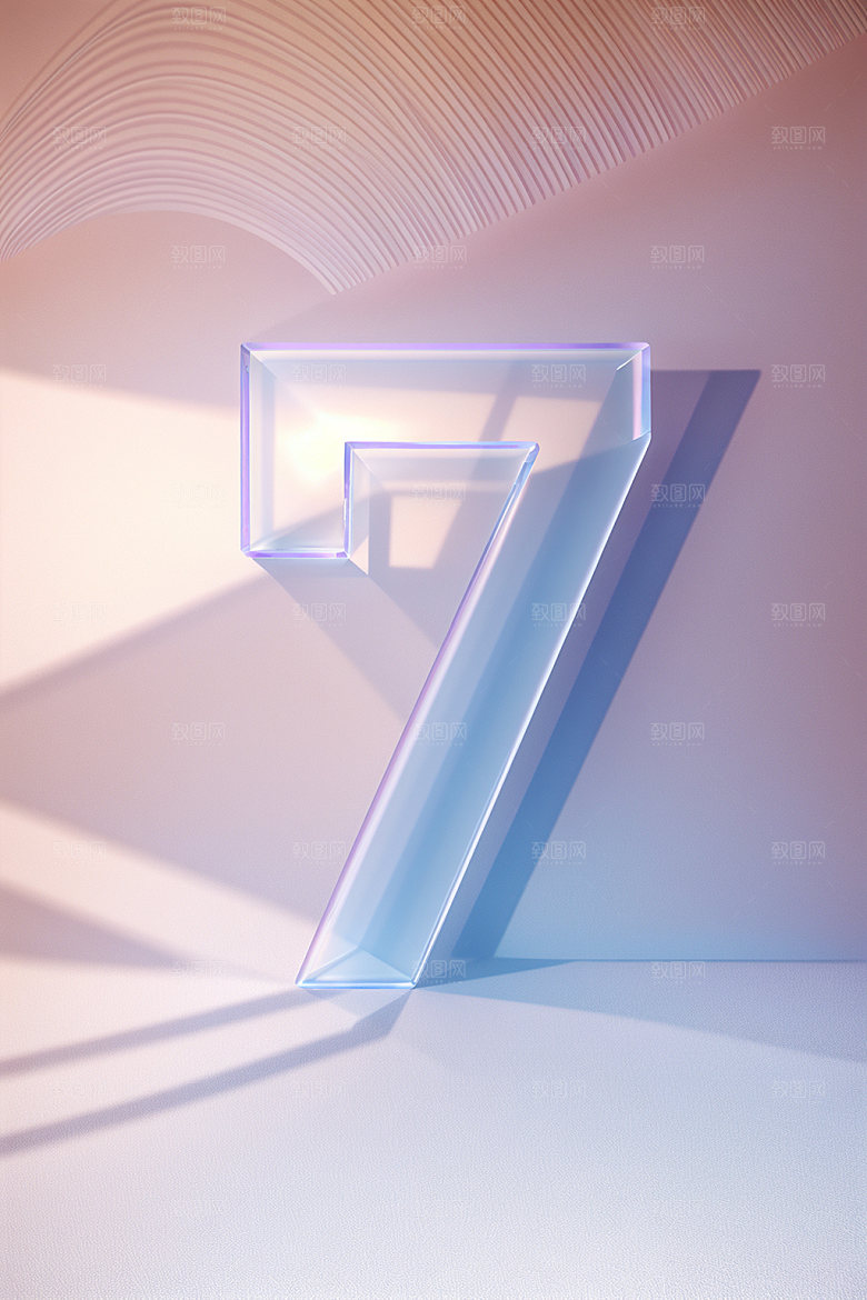 透明数字7通透时尚艺术字