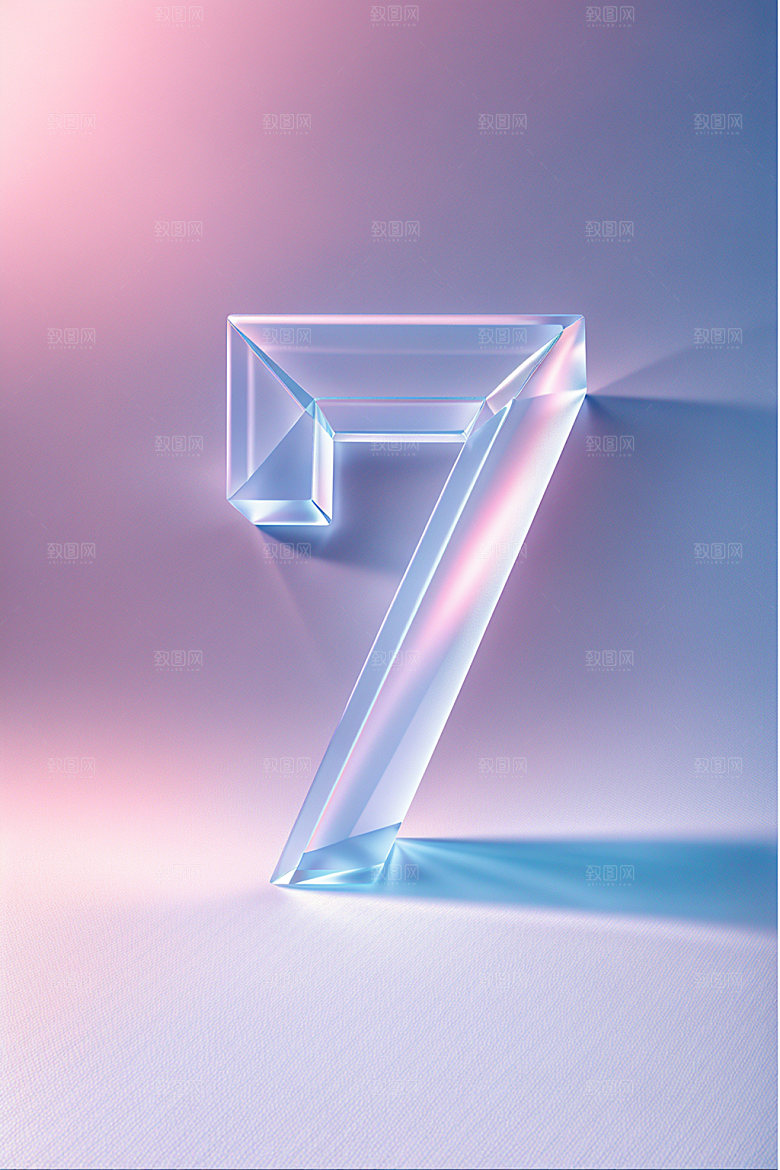 透明数字7通透磨砂艺术字