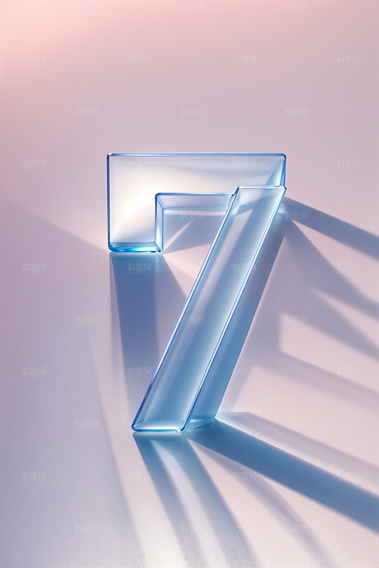 透明数字7通透质感艺术字