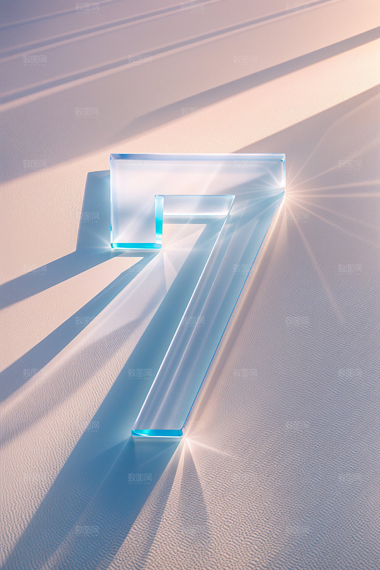 透明数字7立体磨砂艺术字