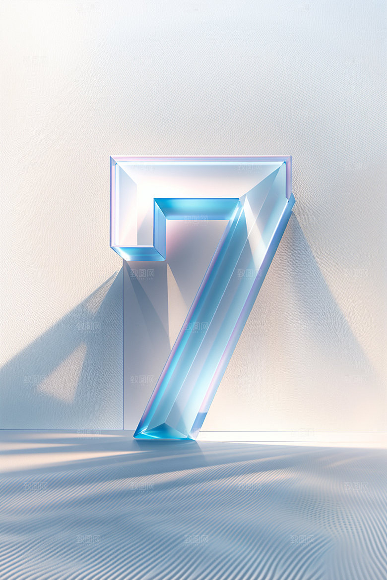 透明数字7立体通透艺术字