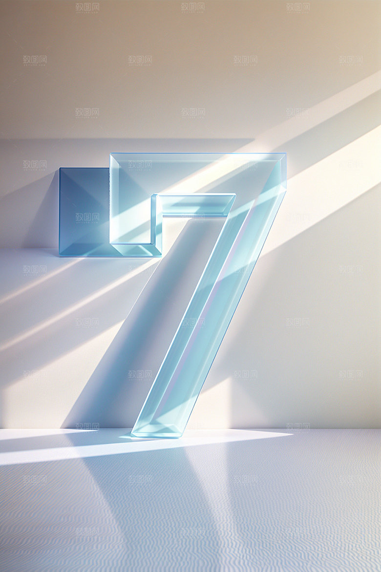 透明数字7通透3D艺术字