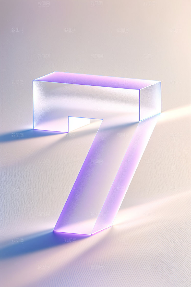 透明数字7时尚3D艺术字