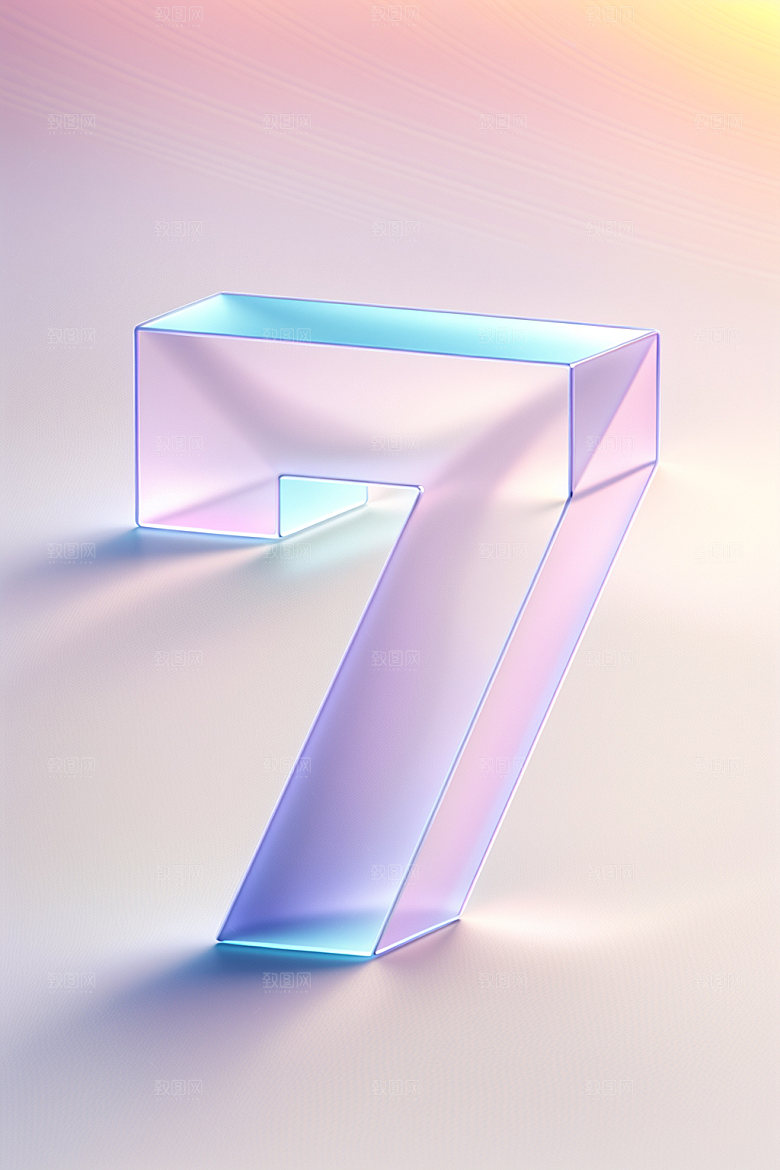 透明数字7科技通透艺术字