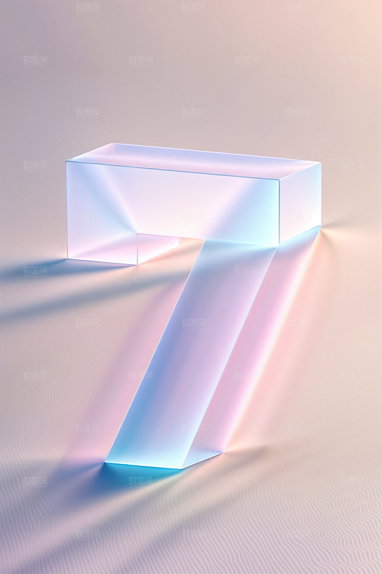 透明数字7玻璃质感艺术字