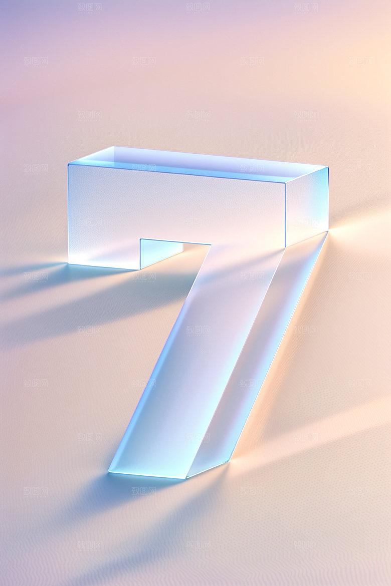 透明数字7磨砂通透艺术字